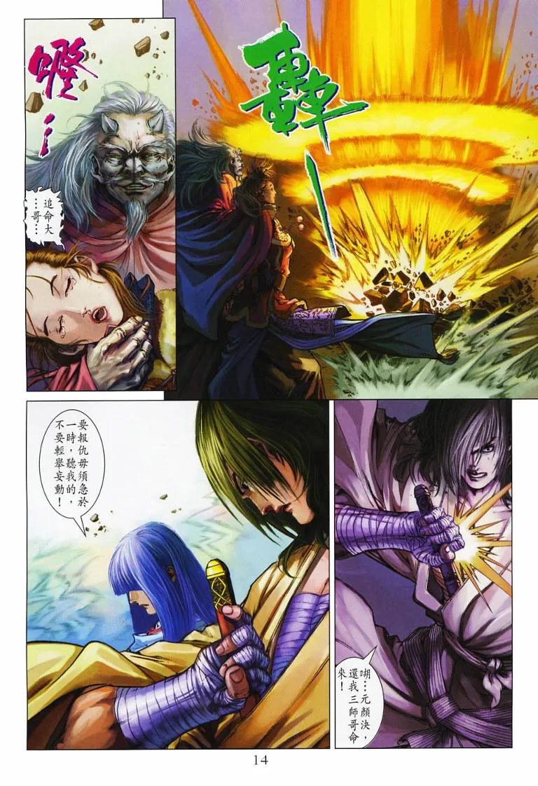 第130话 第14页