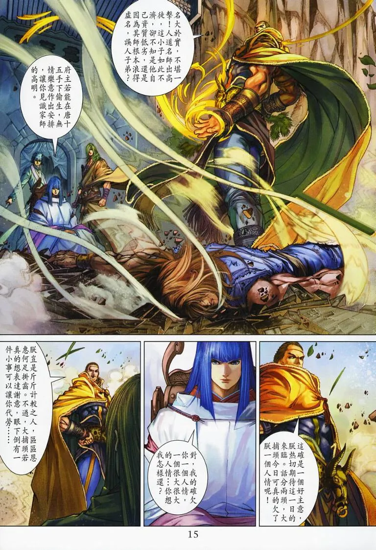 第130话 第15页