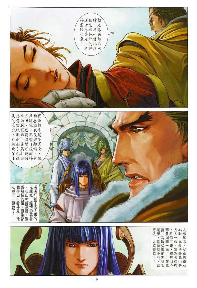 第130话 第16页