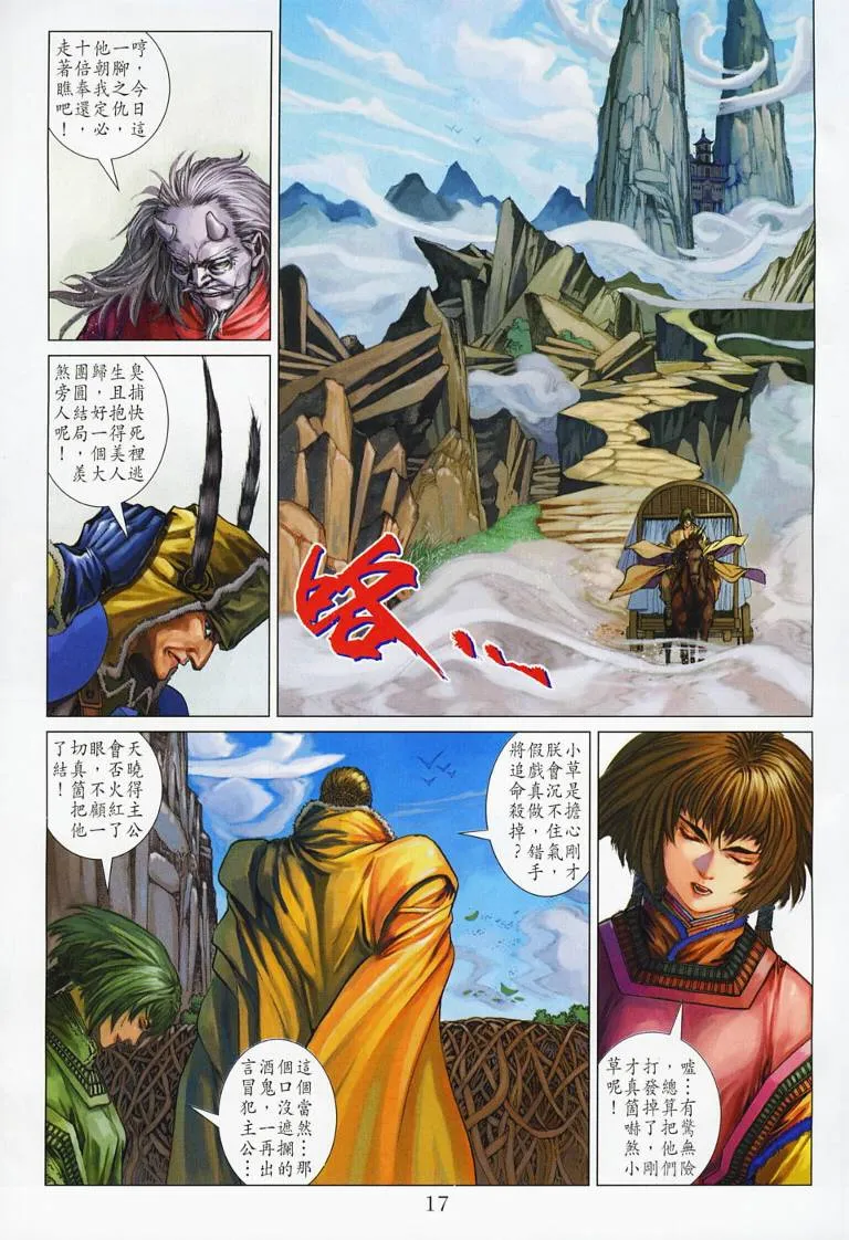 第130话 第17页