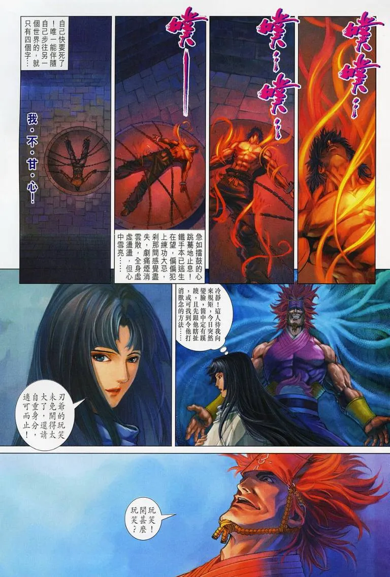 第130话 第20页