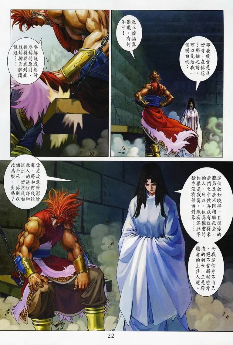 第130话 第22页