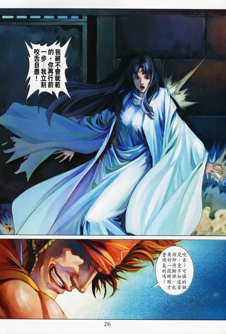 第130话 第26页