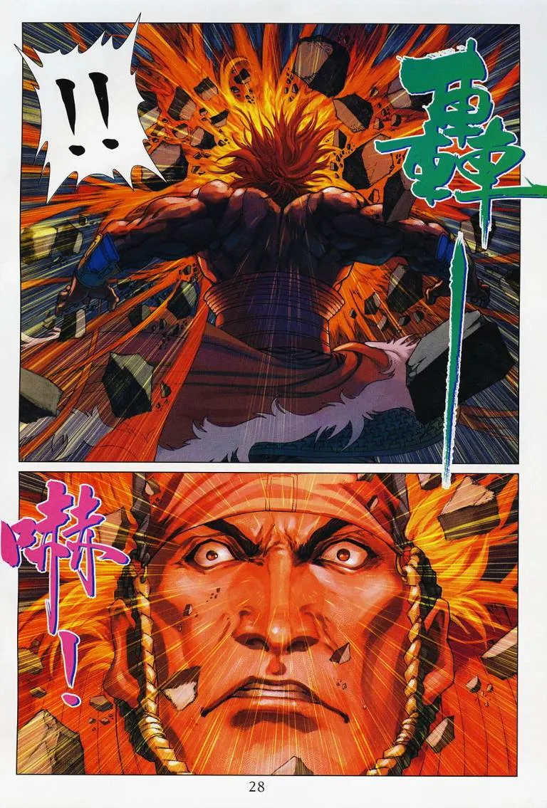 第130话 第28页