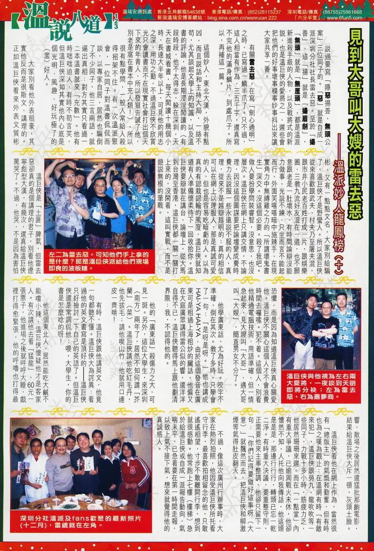 第130话 第31页