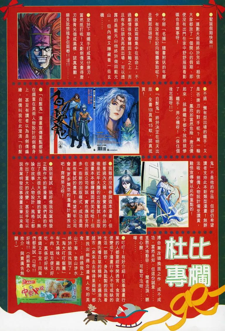 第130话 第32页