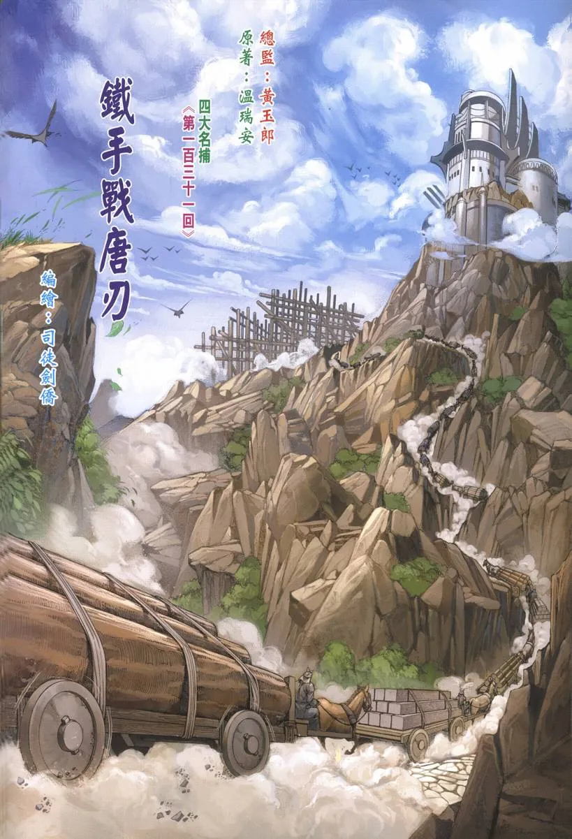 第131话 第2页