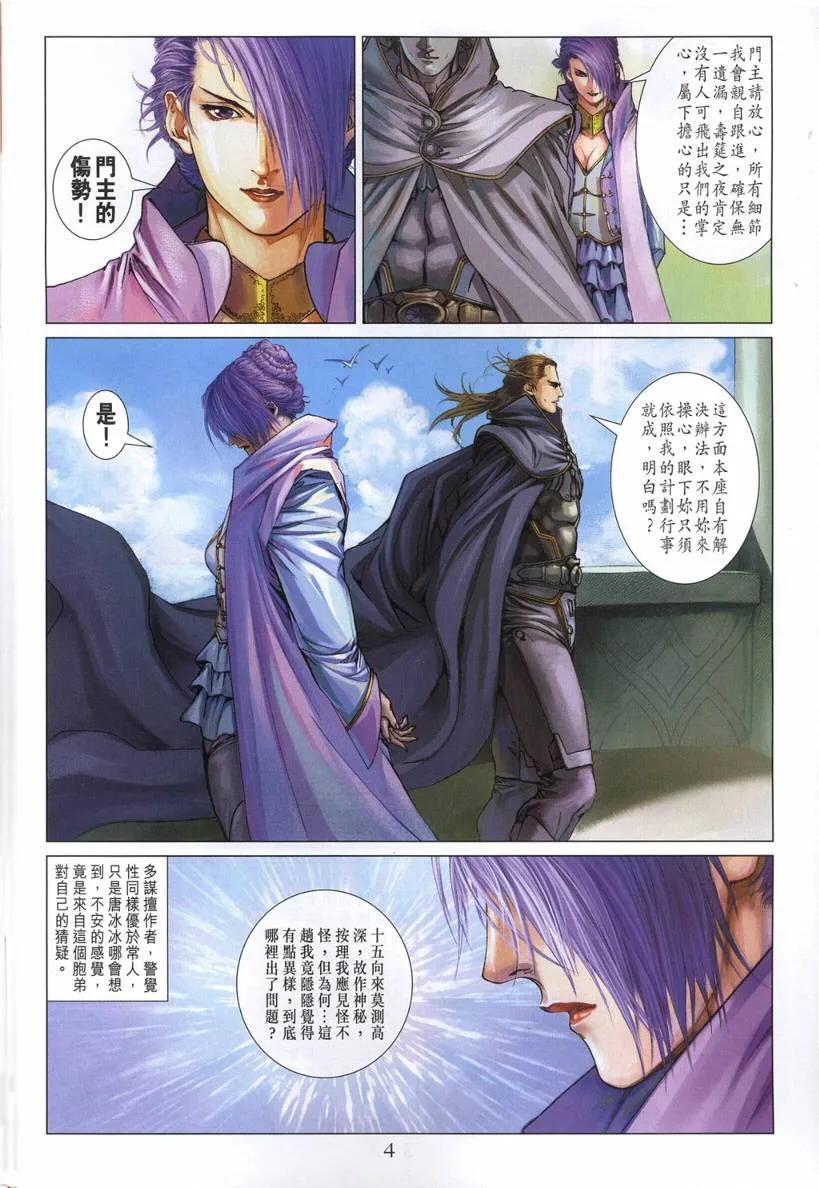 第131话 第4页