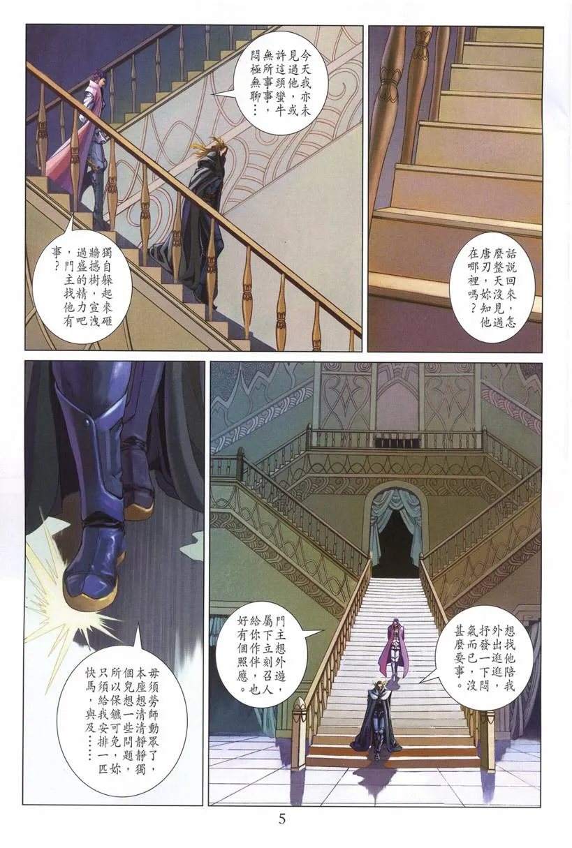 第131话 第5页