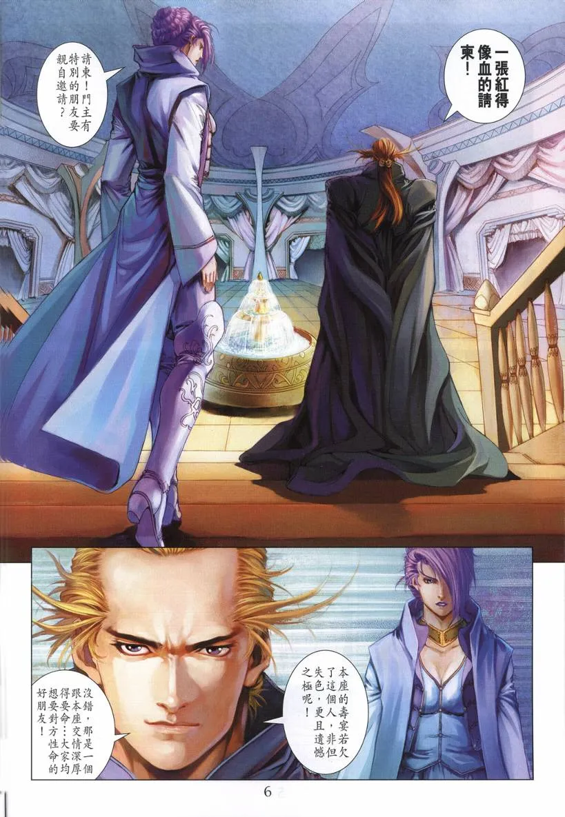 第131话 第6页