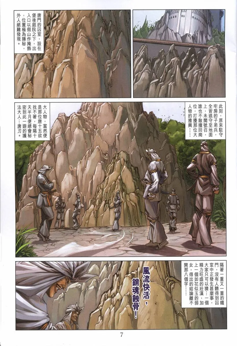 第131话 第7页