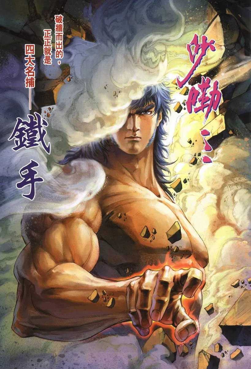 第131话 第9页