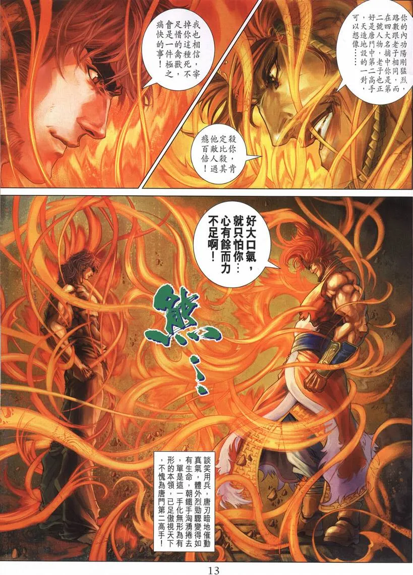 第131话 第13页