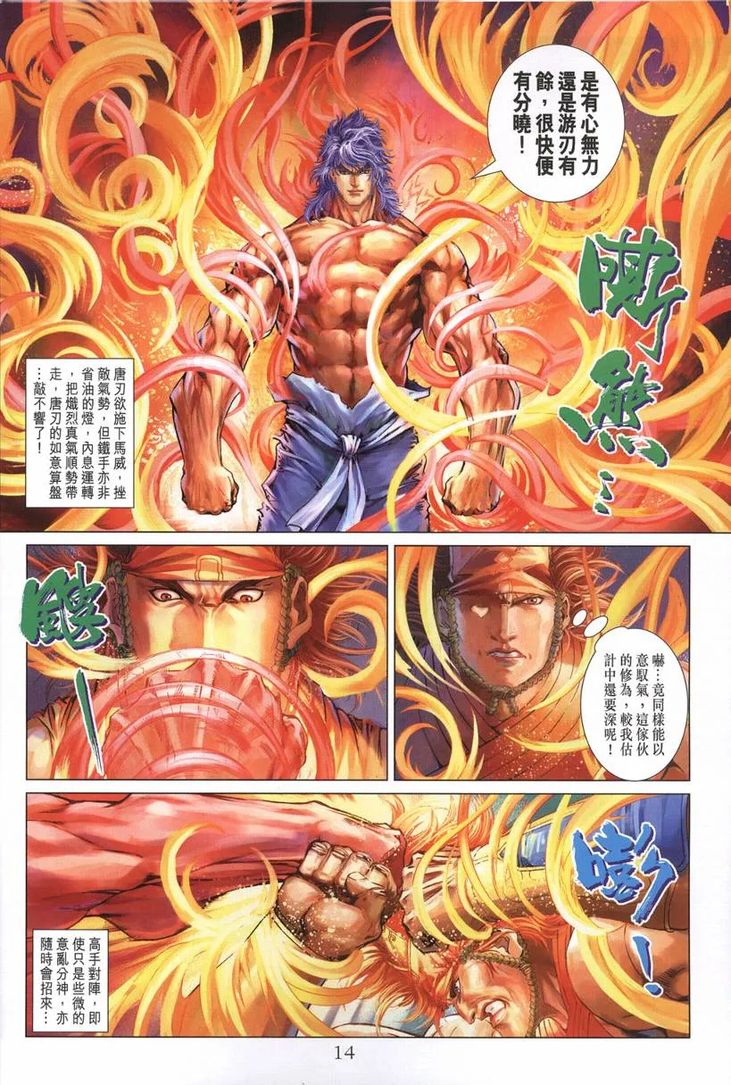 第131话 第14页