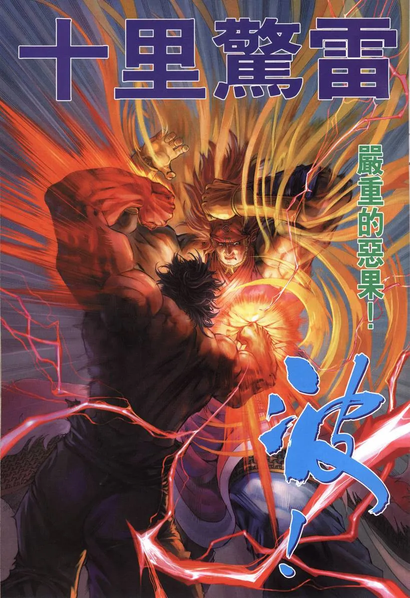 第131话 第15页