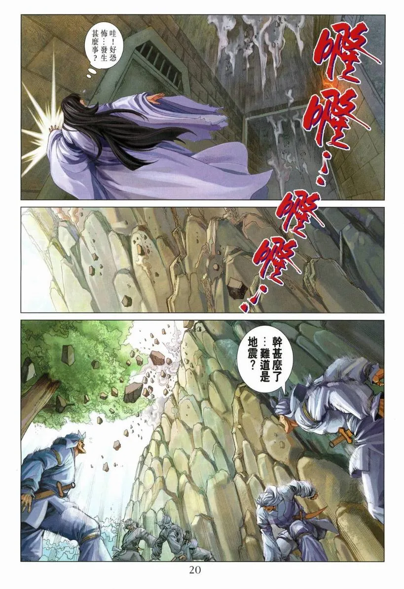 第131话 第16页