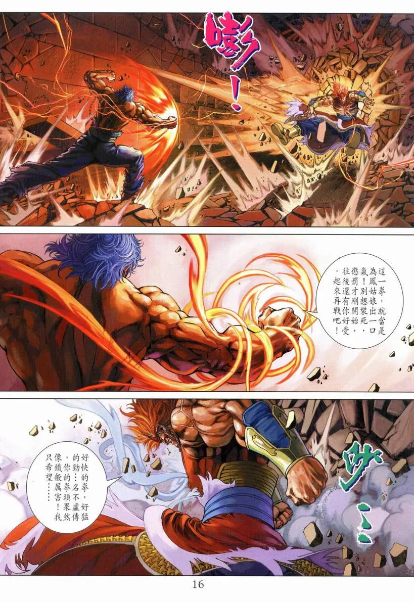 第131话 第17页