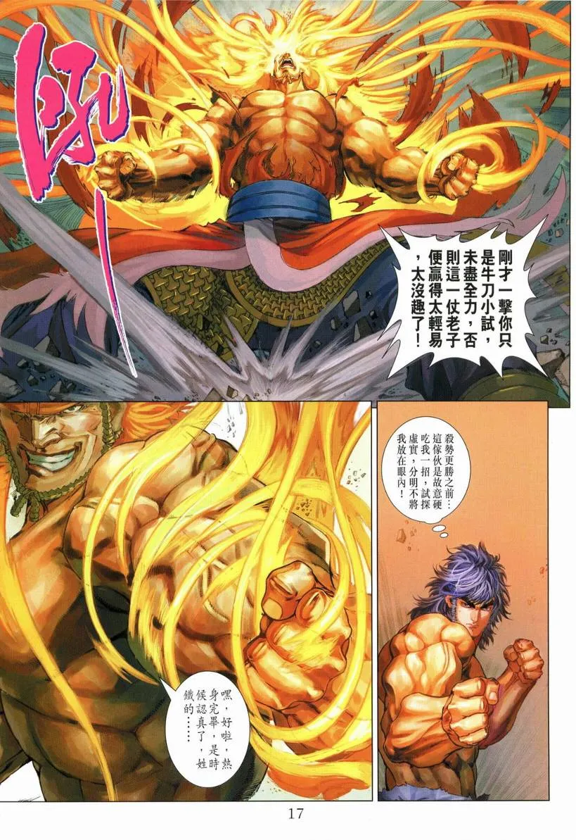 第131话 第18页