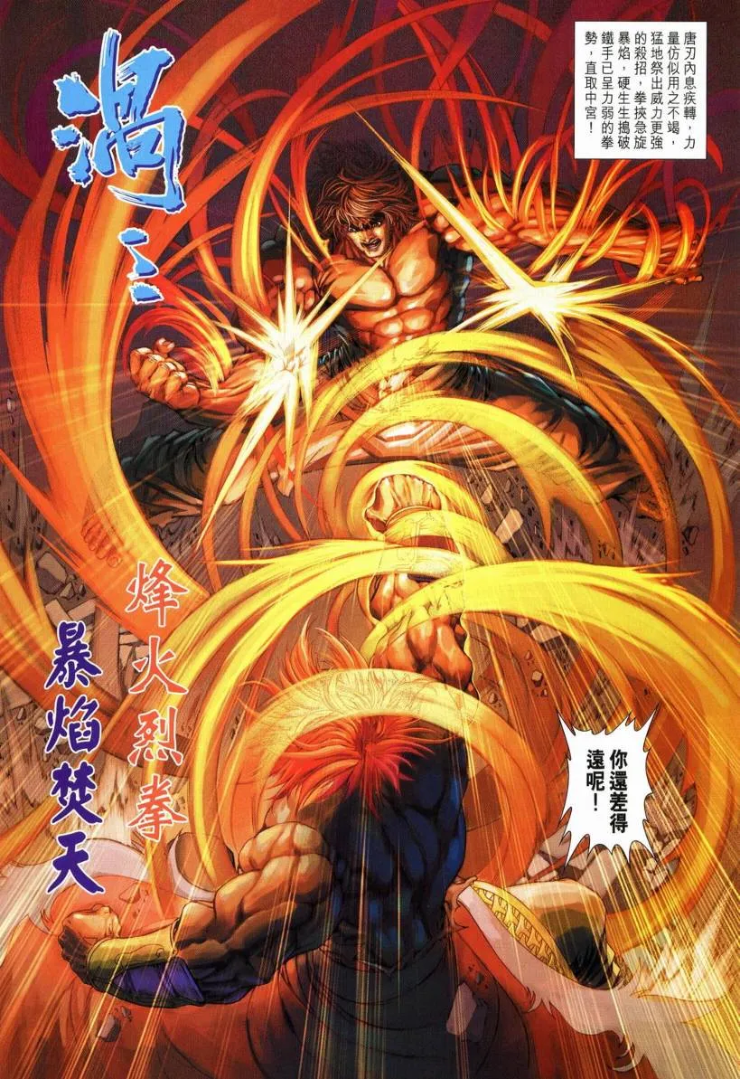 第131话 第21页