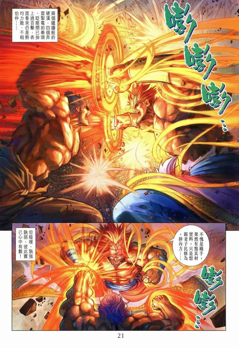 第131话 第22页