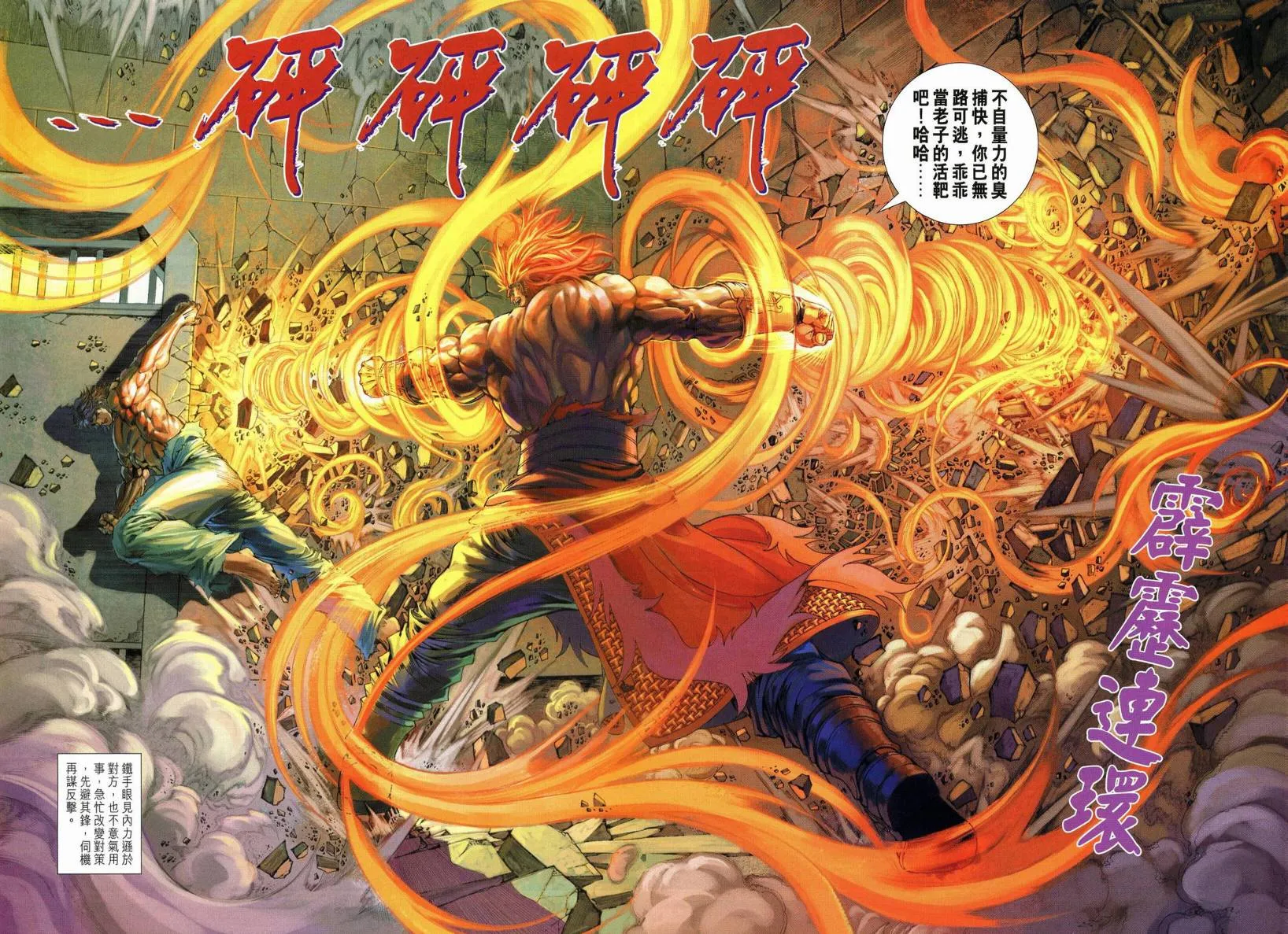 第131话 第24页