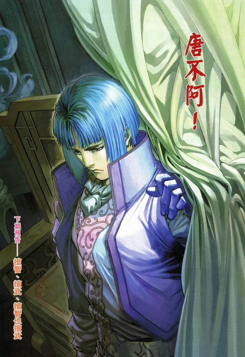 第131话 第25页