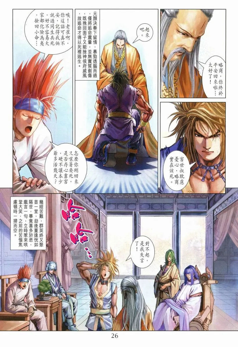 第131话 第26页