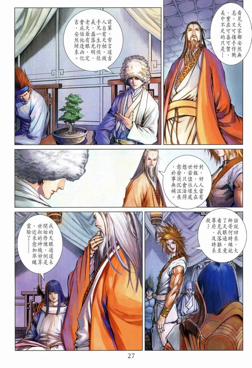第131话 第27页