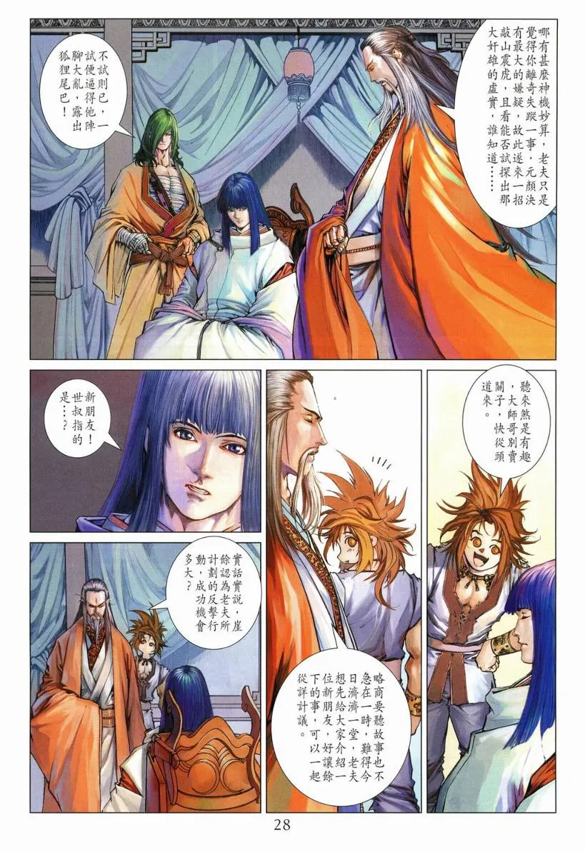 第131话 第28页