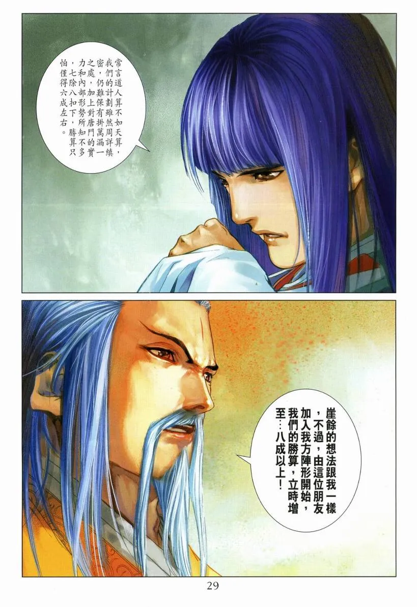 第131话 第29页