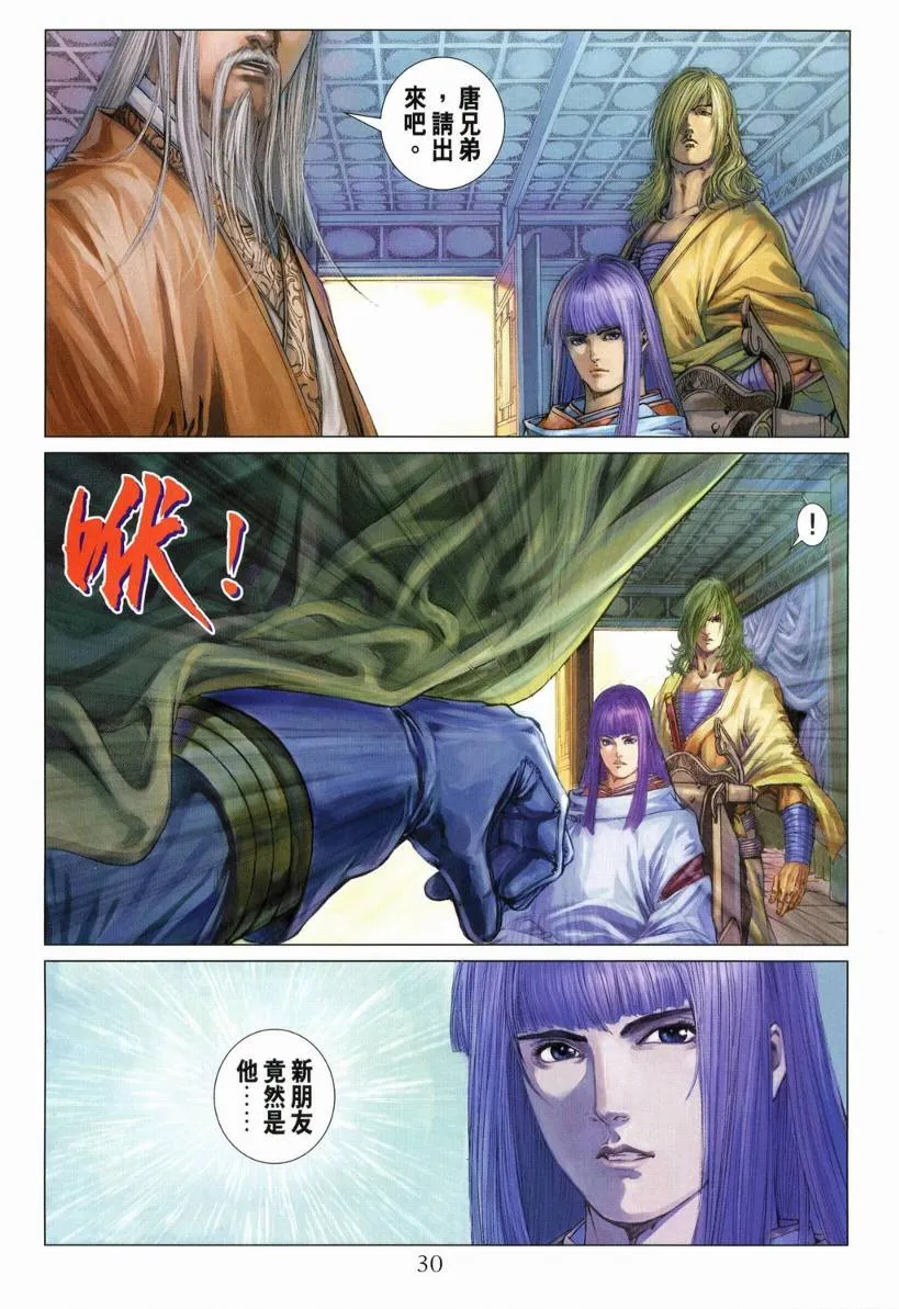 第131话 第30页