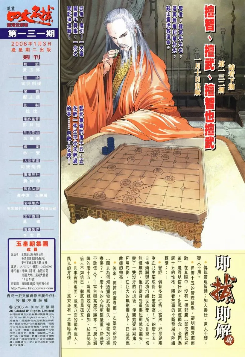 第131话 第31页