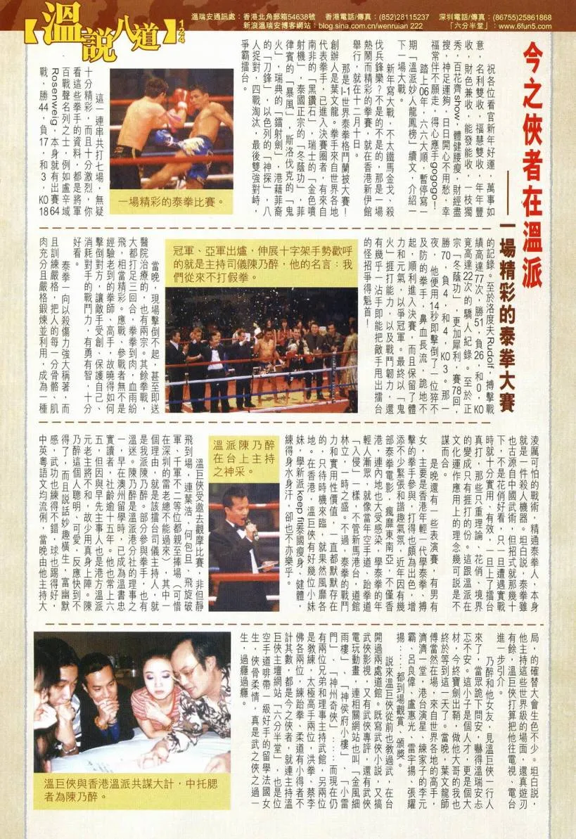 第131话 第32页