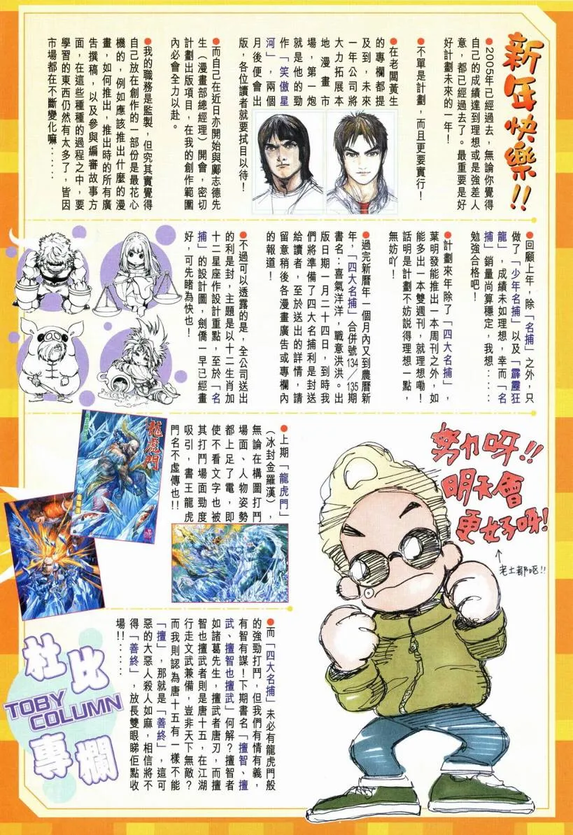 第131话 第33页