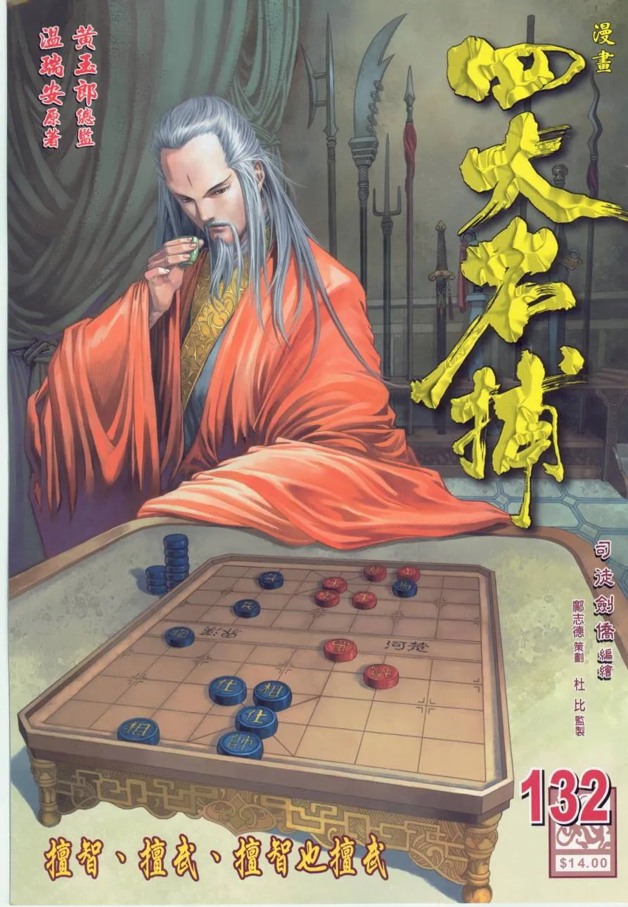 第132话 第1页
