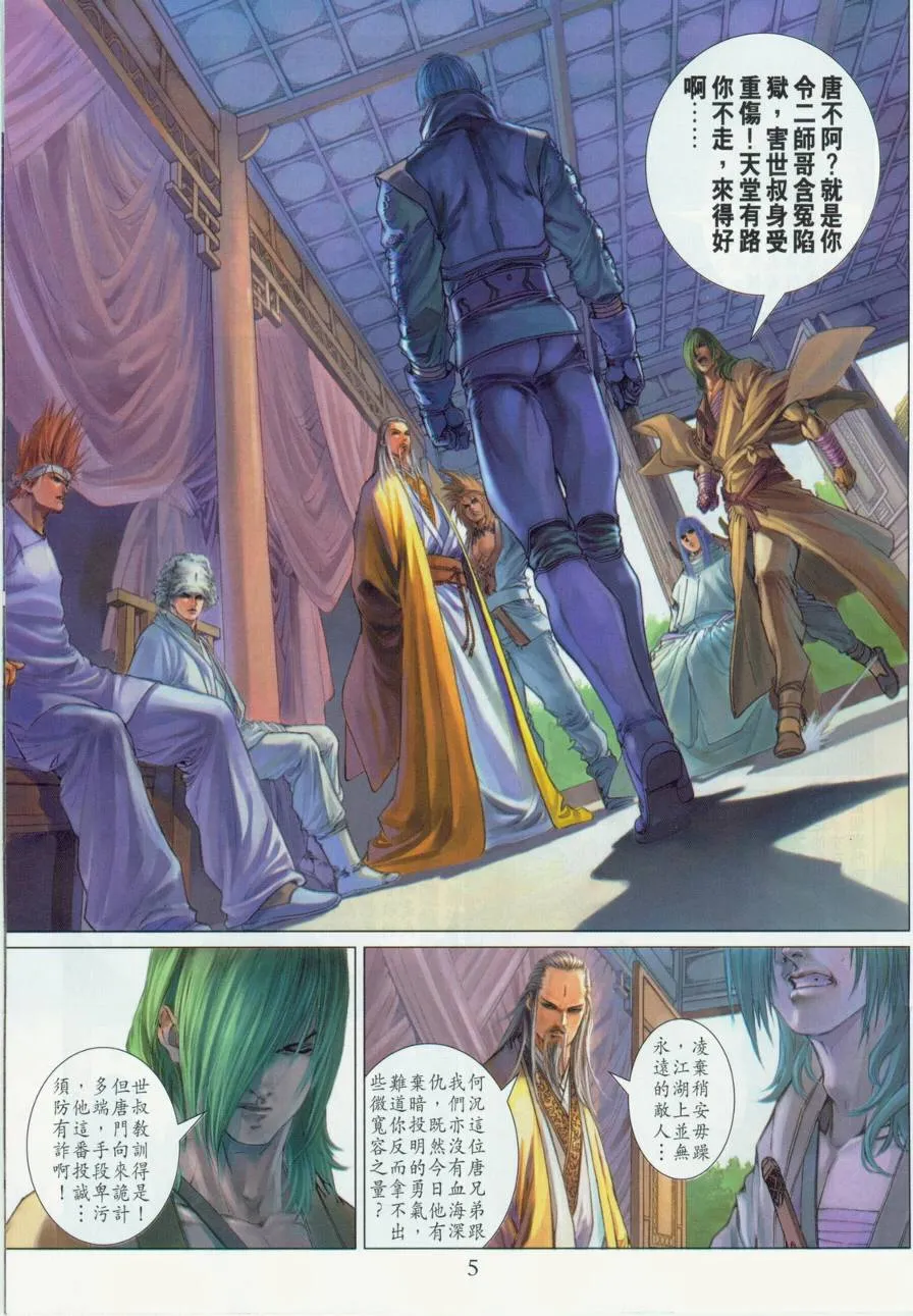 第132话 第5页