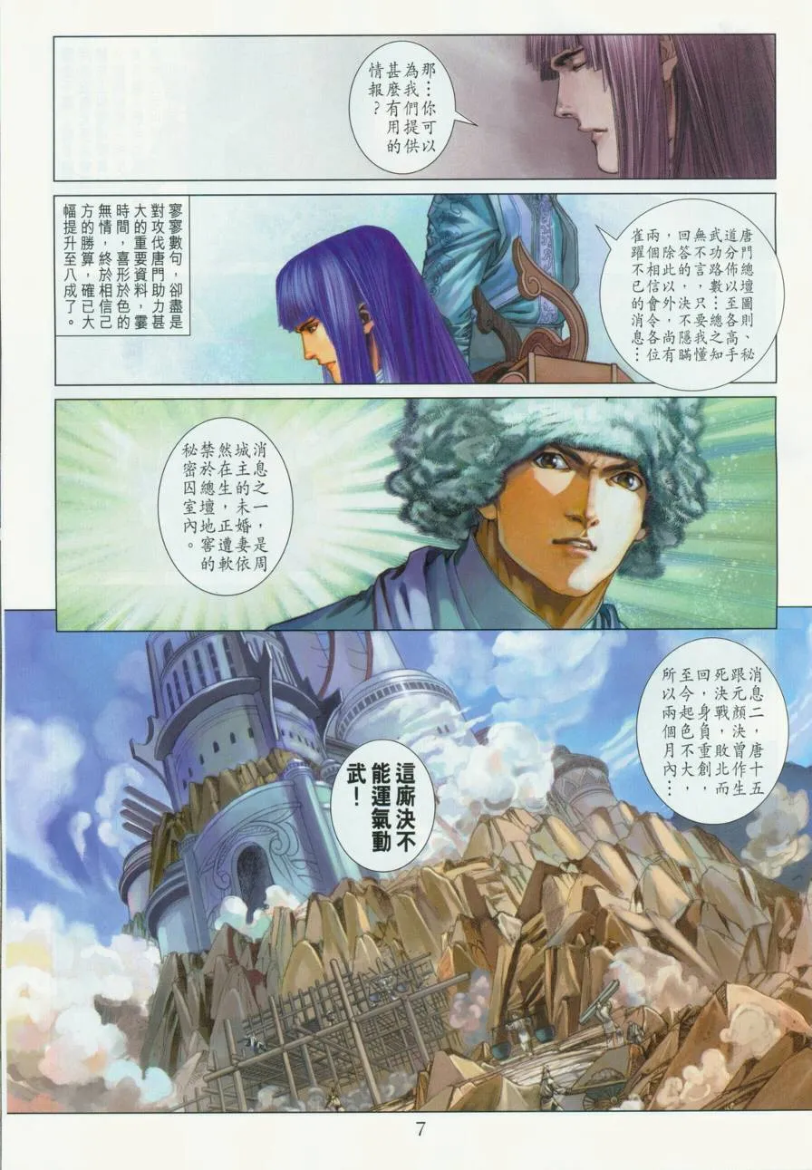 第132话 第7页