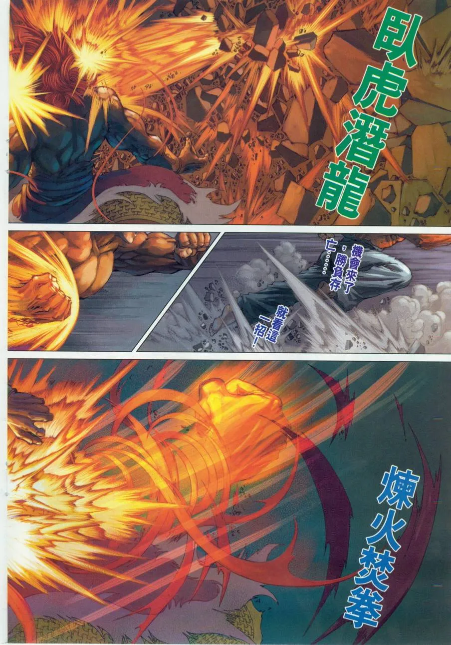 第132话 第14页