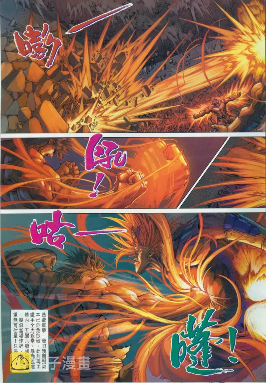 第132话 第15页