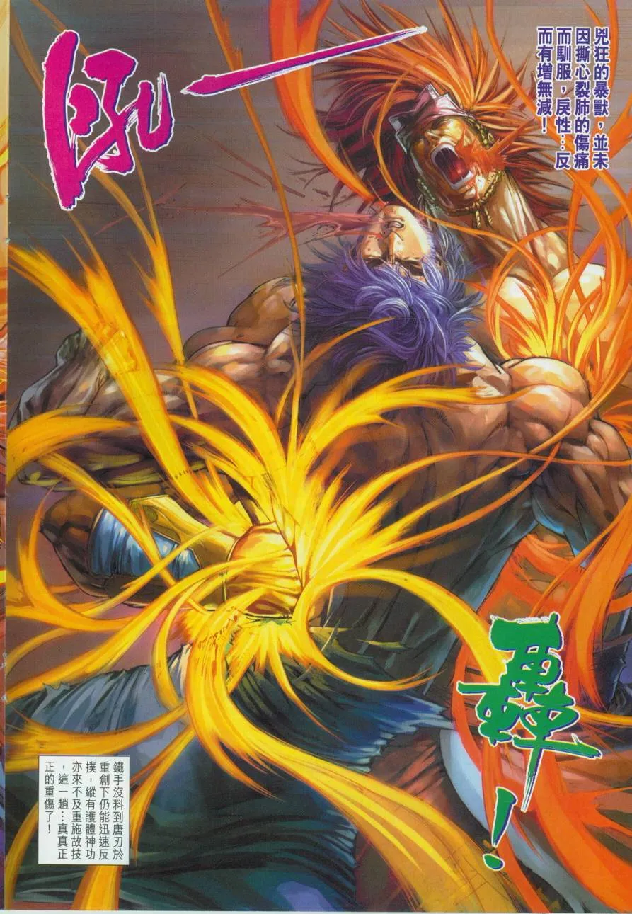 第132话 第16页