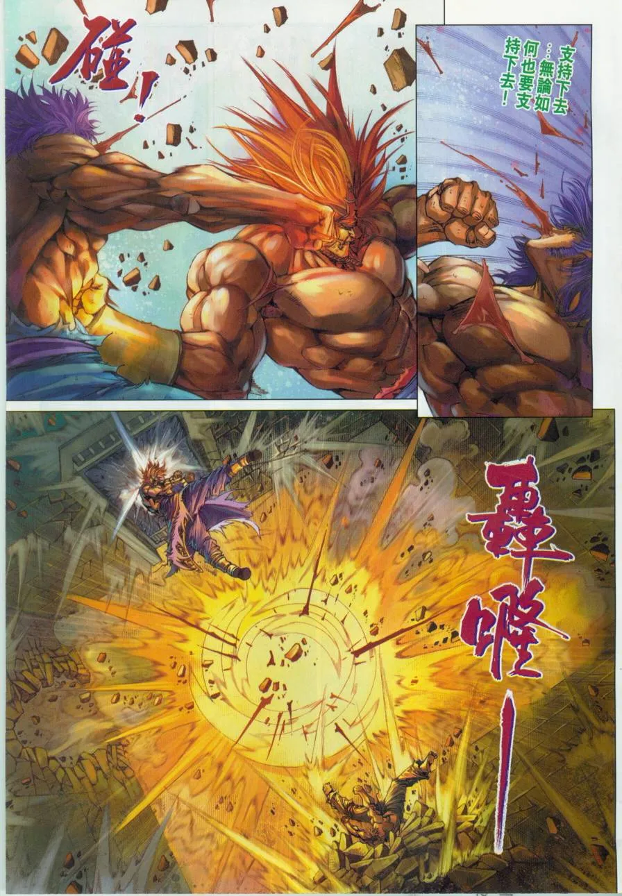 第132话 第17页