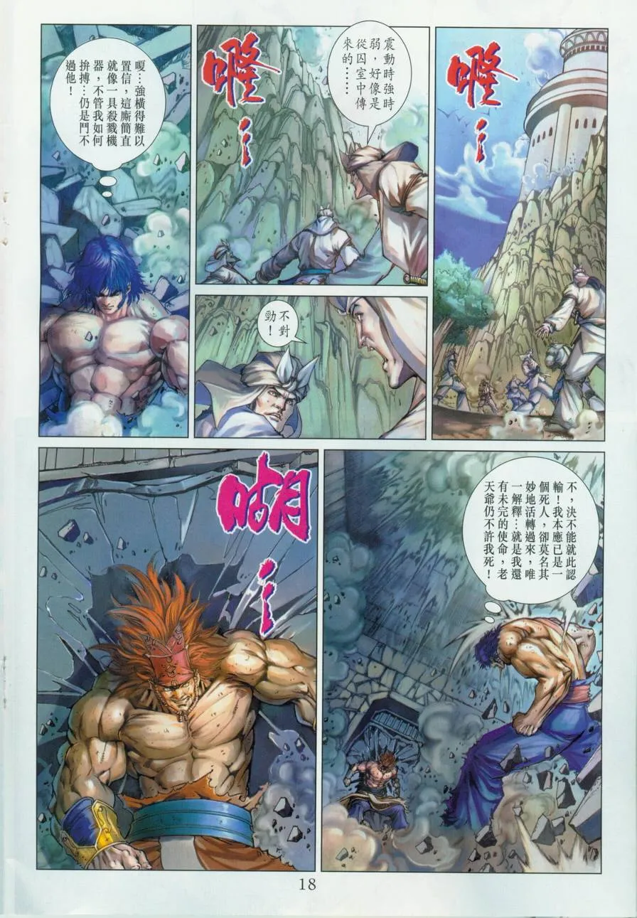 第132话 第18页