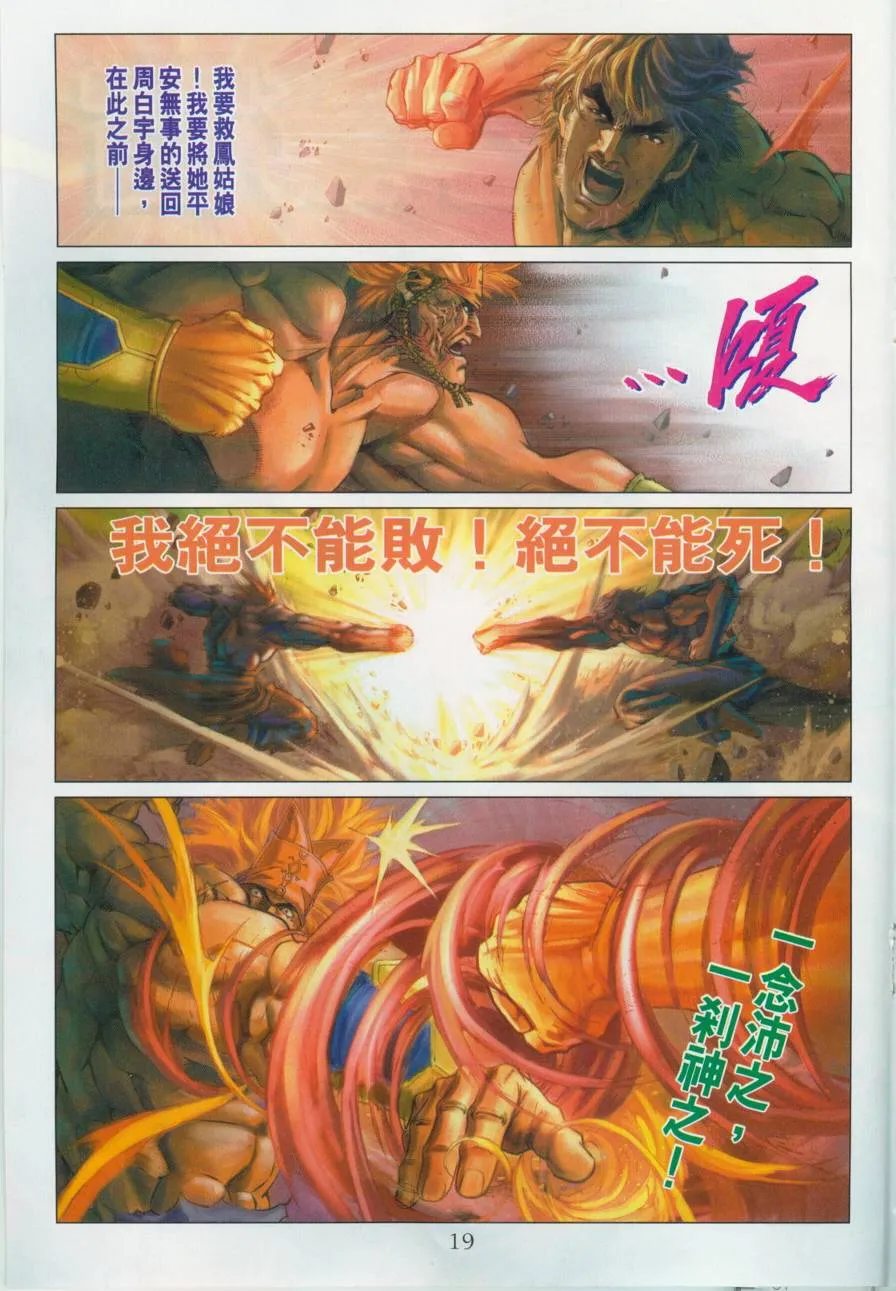 第132话 第19页