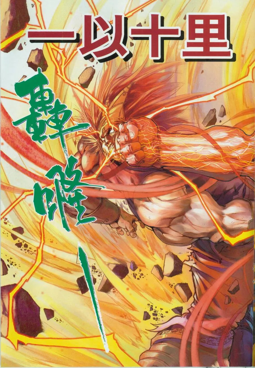 第132话 第21页