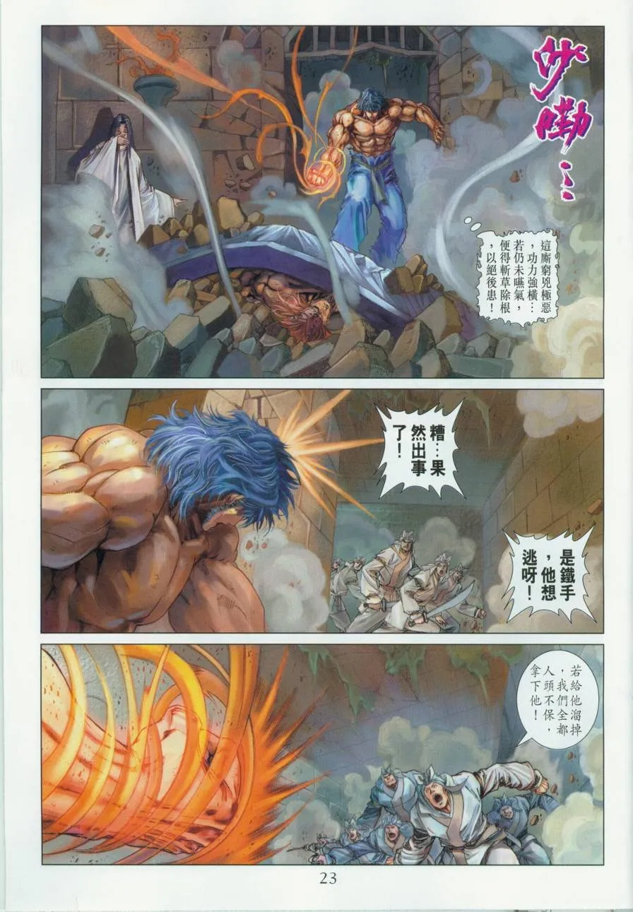 第132话 第23页