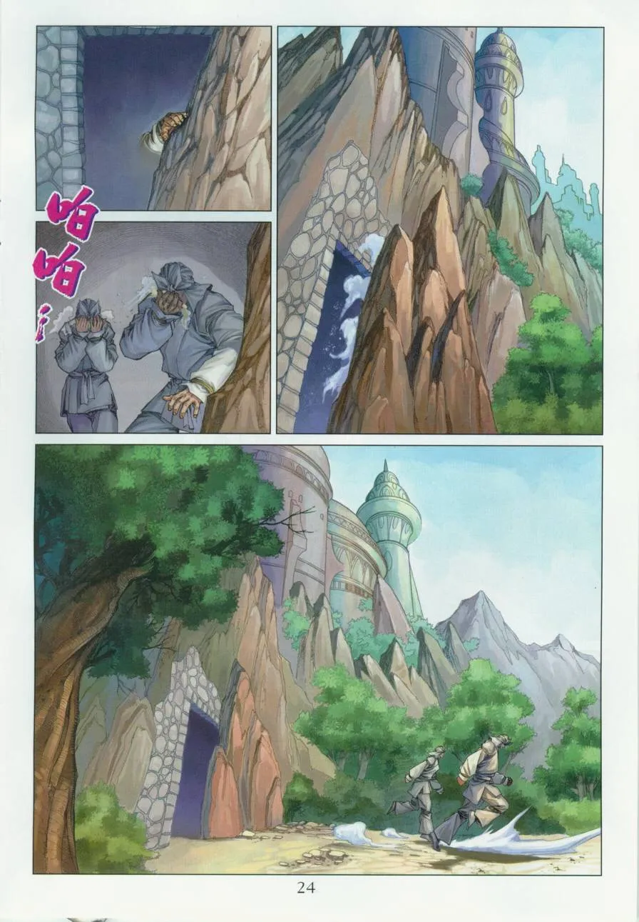第132话 第24页