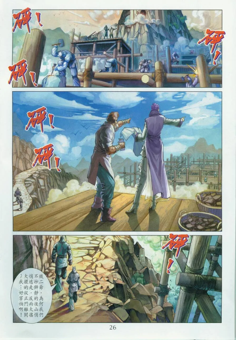 第132话 第26页