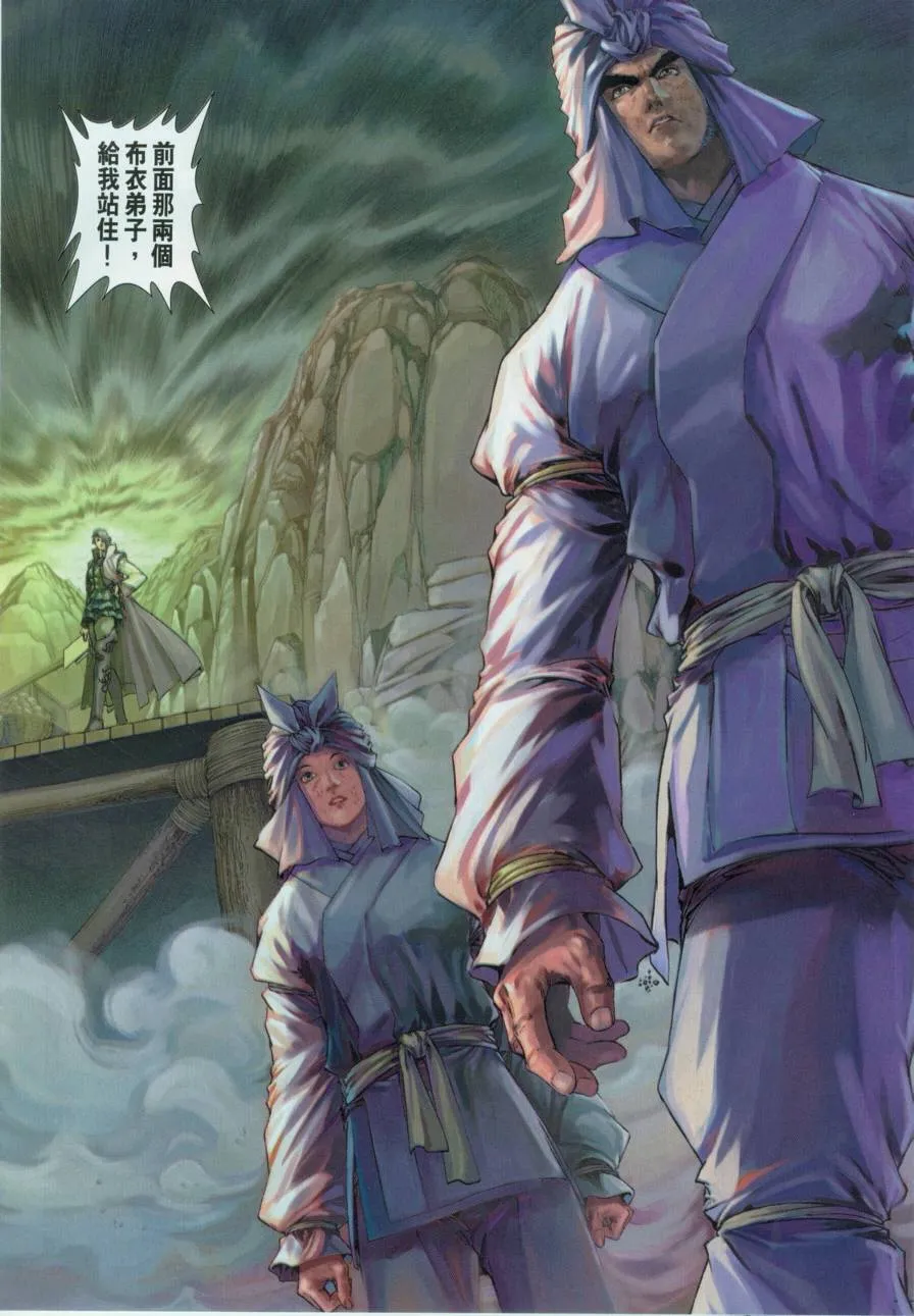 第132话 第28页