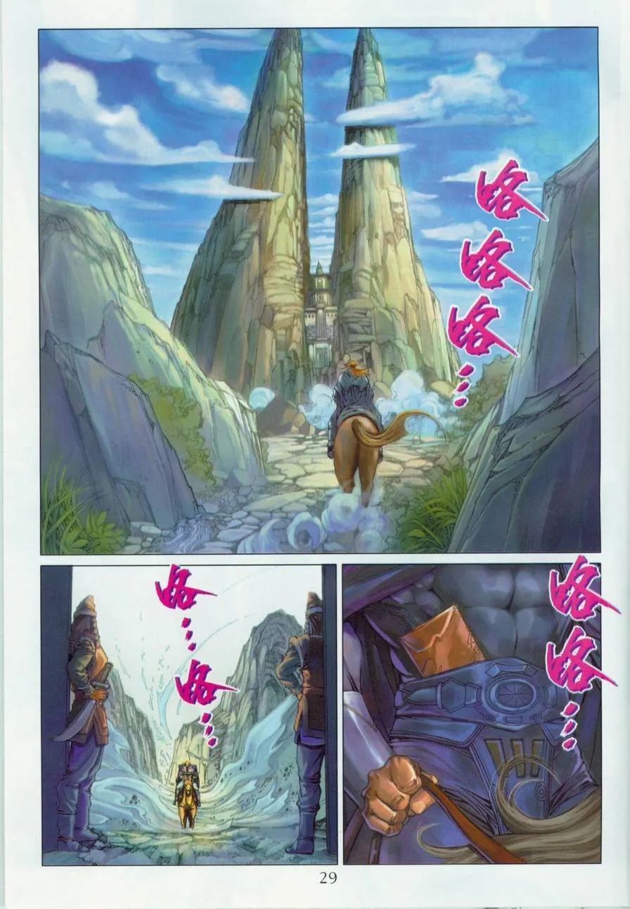 第132话 第29页