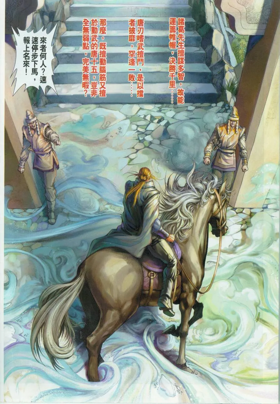 第132话 第30页